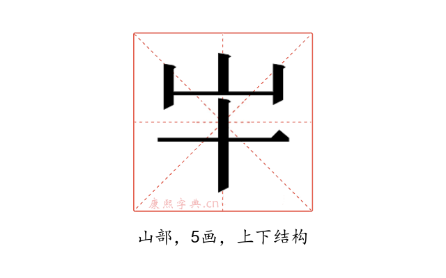 𫵱
