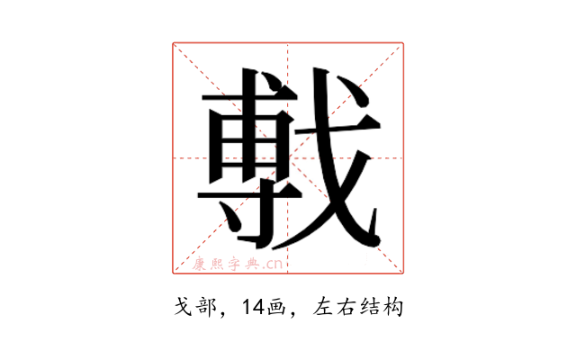 𫼁