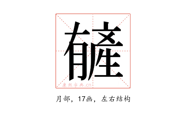 𬂑