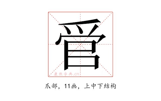 𬋩