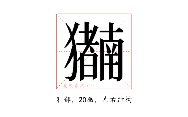 𬍍