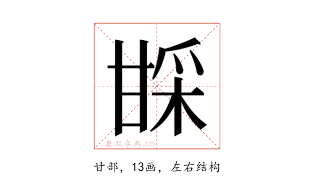 𬎱