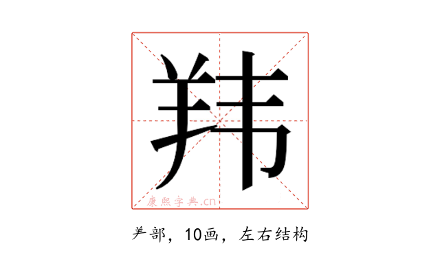 𬙭