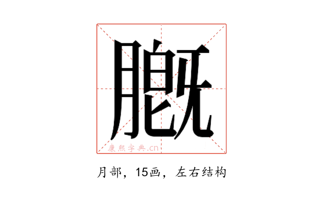 𬛑
