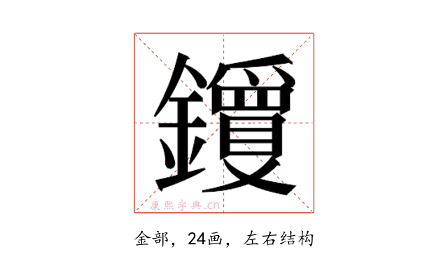 𬬝