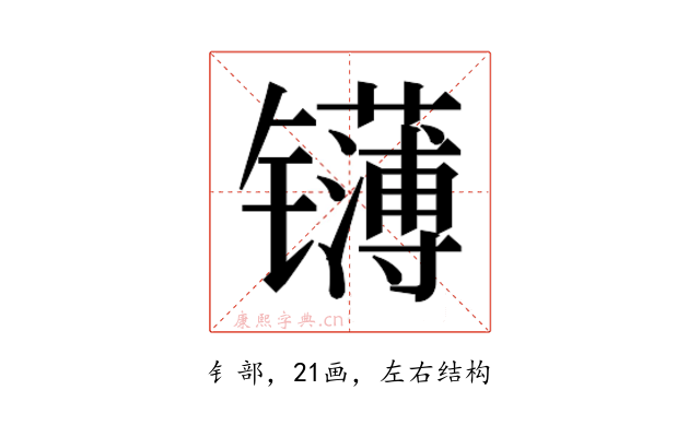𬮁