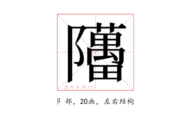 𬯥