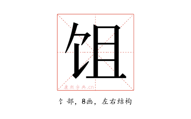𬲭