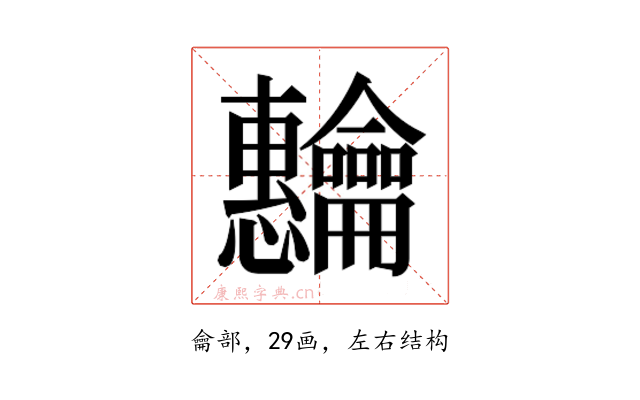 𬺡
