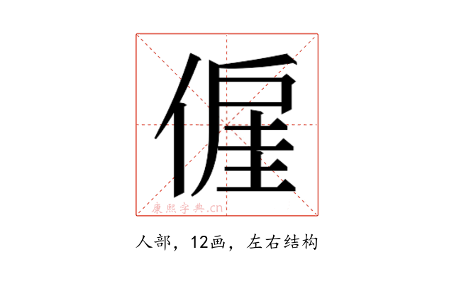 𬿍