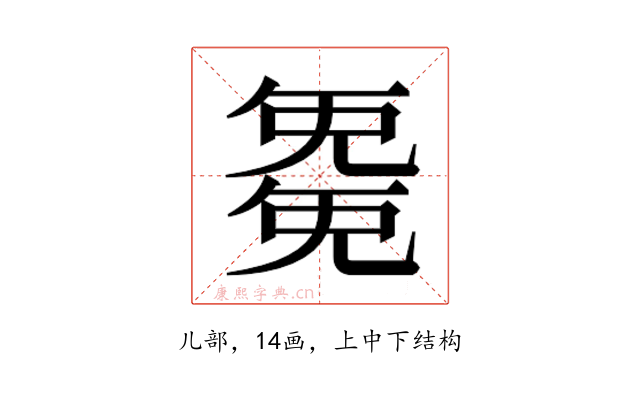 𭀱