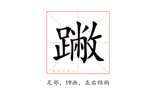 䠥