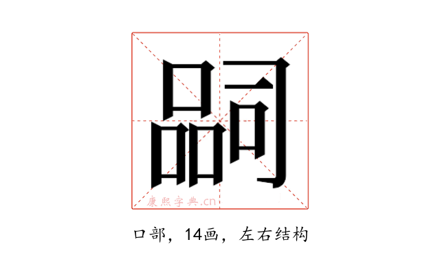 𭊉