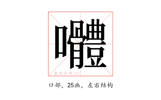 𭍑