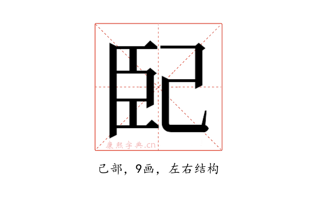 𭘍