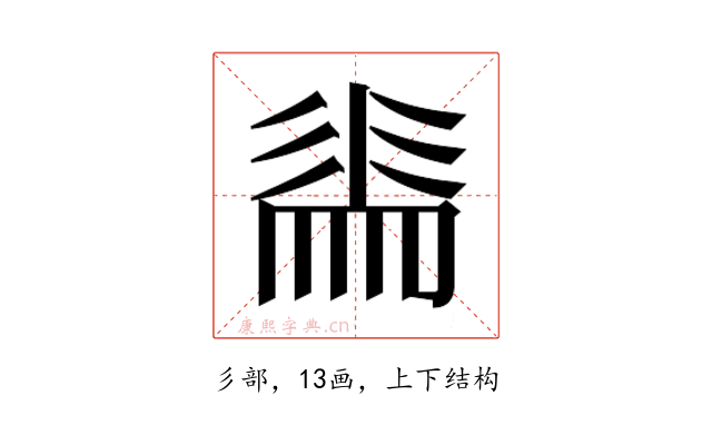 𭛕