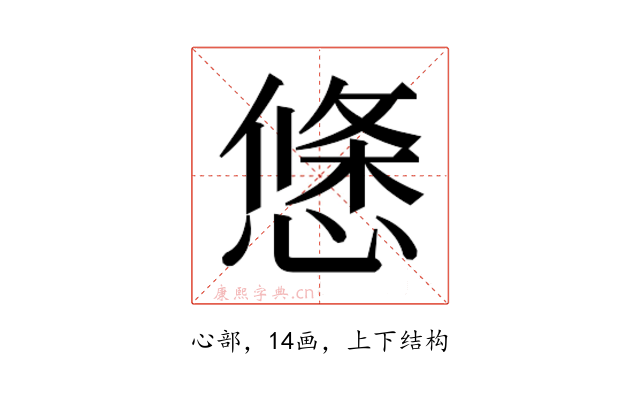 𭞝