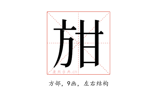 𭤭