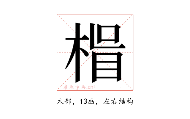 𭪽