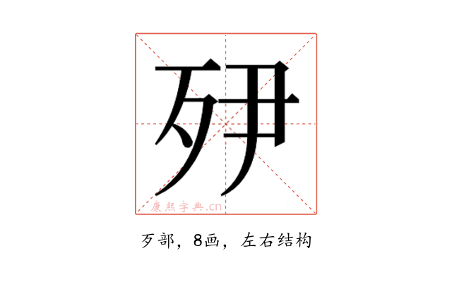 𭮅