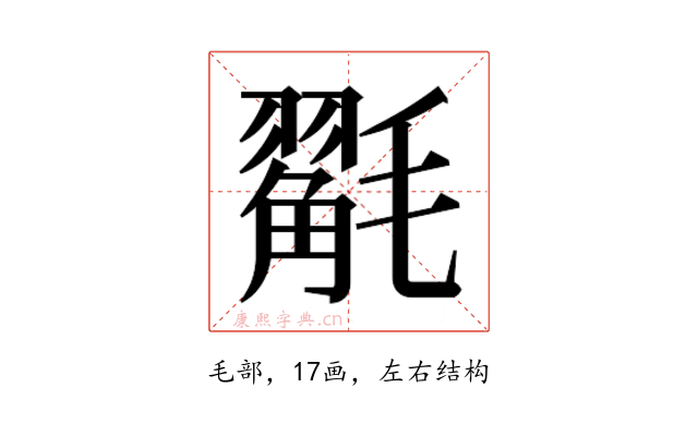 𭯩