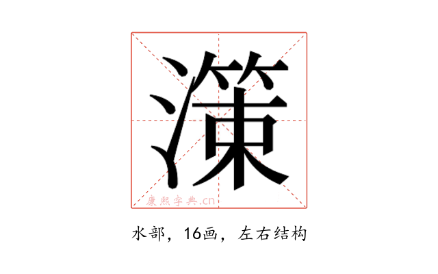 𭲱