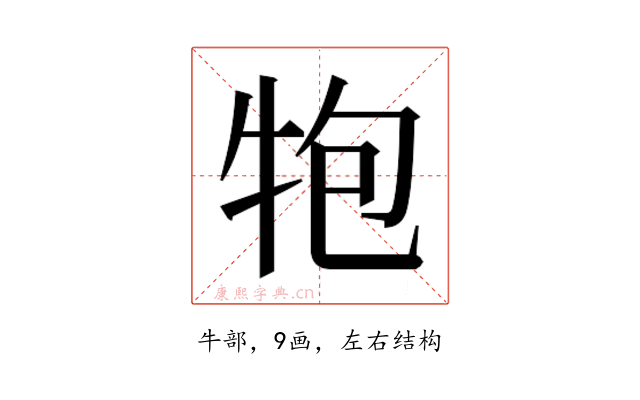 𭷝