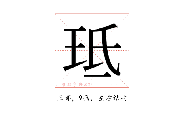 𭹁
