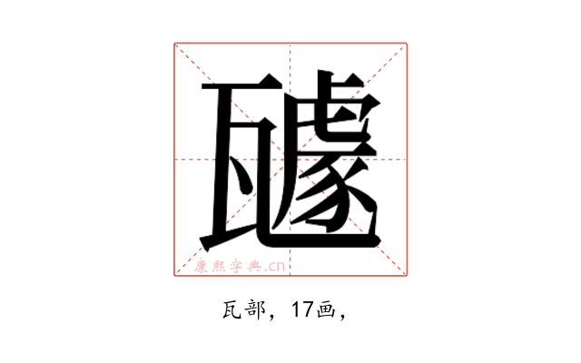 𭺥