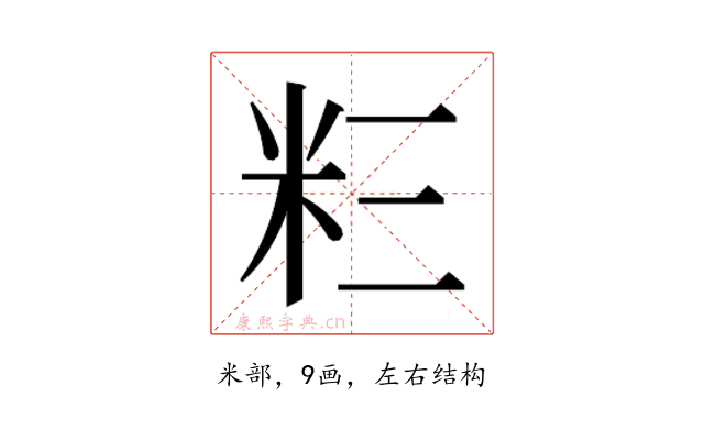 𮇅