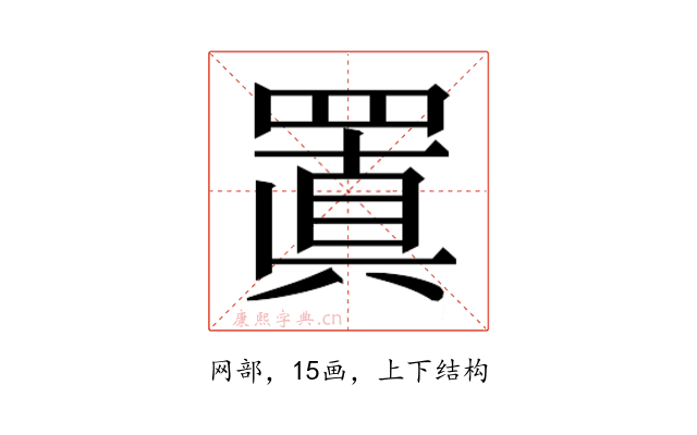 𮊍
