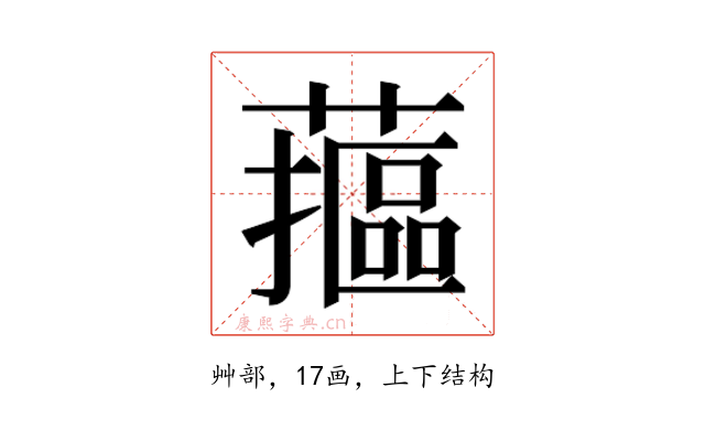𮒁