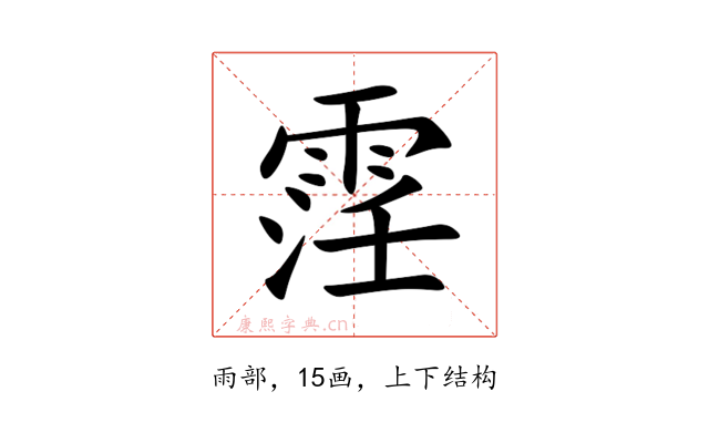 䨙