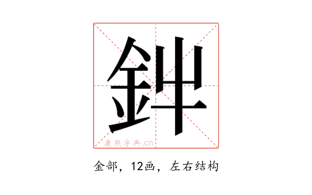 𮡩