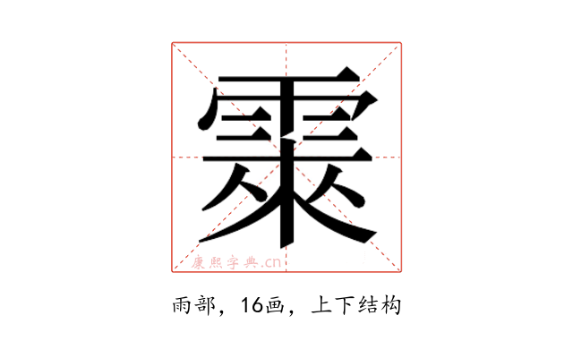 𮦕
