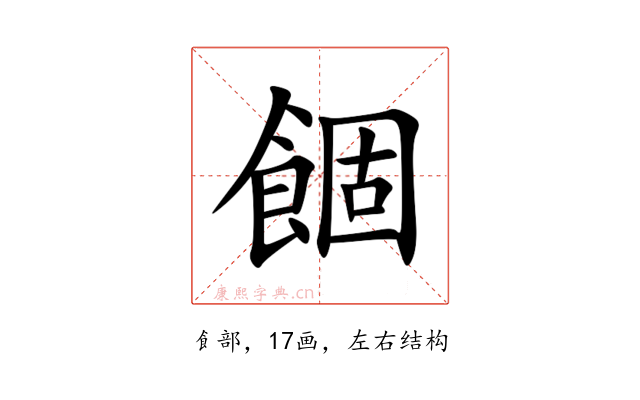 䭅