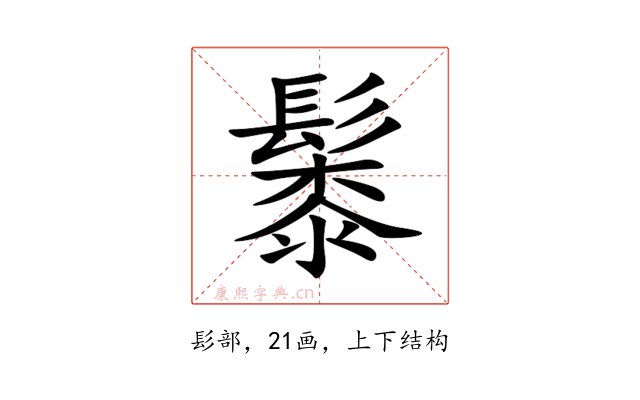 䰍