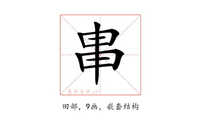 𤰶