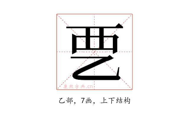 𰀽