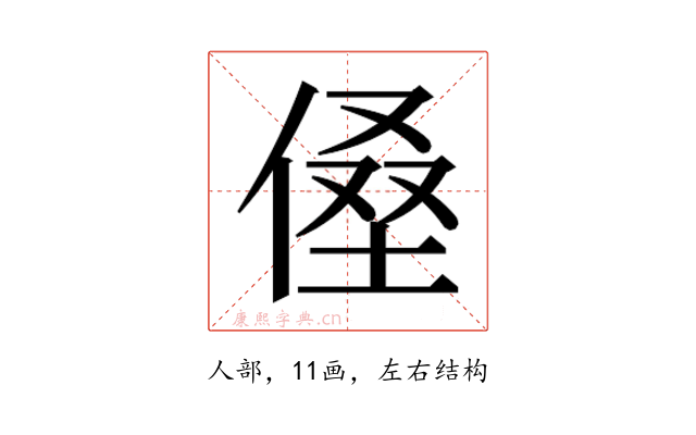 𰂡