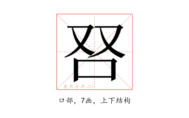 𰇍