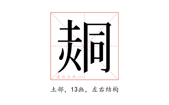 𰊕