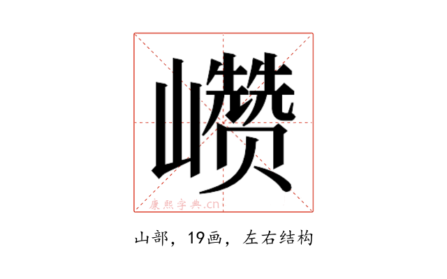 𰏁