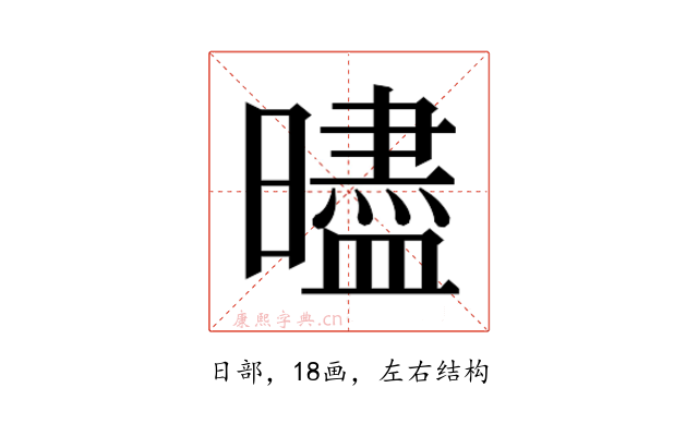 𰖵
