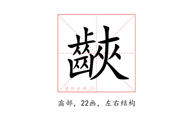 䶝