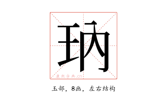 𰡱