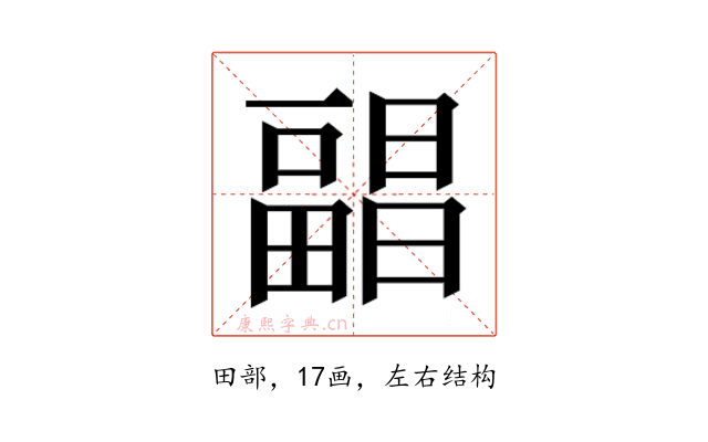 𰣕