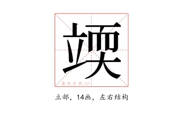 𰩥