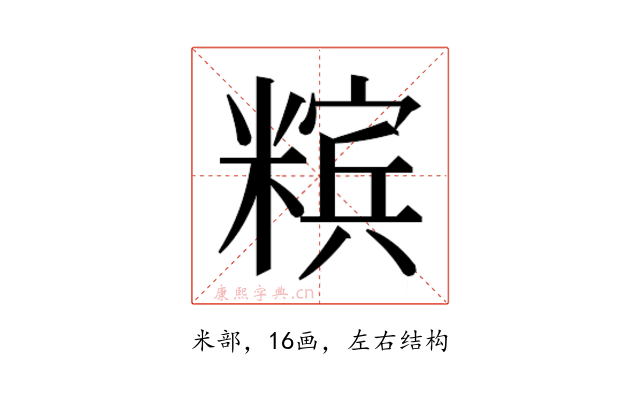 𰫉