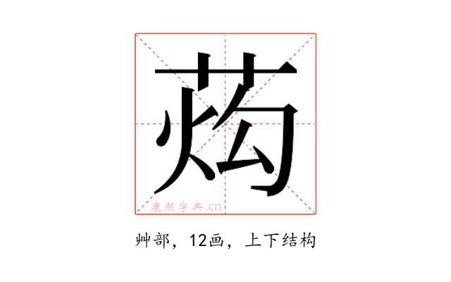 𰱙